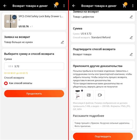 Как вернуть товар