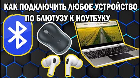 Как включить блютуз на ноутбуке Samsung R528