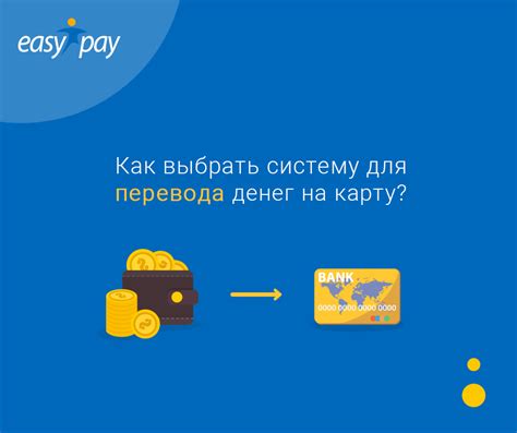 Как выбрать надежную систему перевода халвы