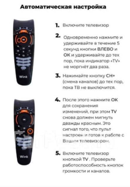 Как выбрать новый пульт для приставки Ростелеком