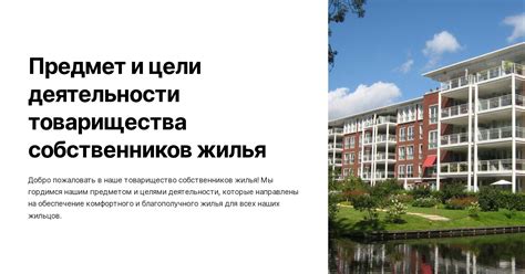 Как выйти из Товарищества собственников жилья в РБ