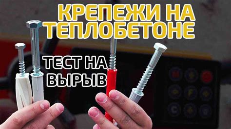 Как долго выдерживает тяжелые нагрузки дюбель в монтажной пене