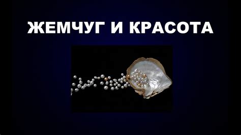 Как жемчуг влияет на эмоциональный мир Весов