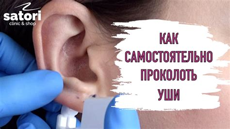 Как защитить уши при ношении сережек на КТ
