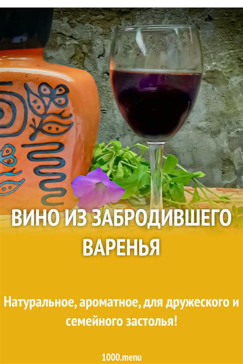 Как избежать забродившего варенья