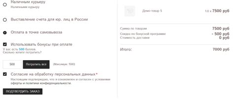 Как использовать бонусы при оплате на Lamoda