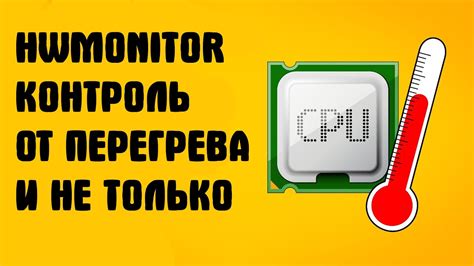 Как контролировать температуру растопленного изомальта
