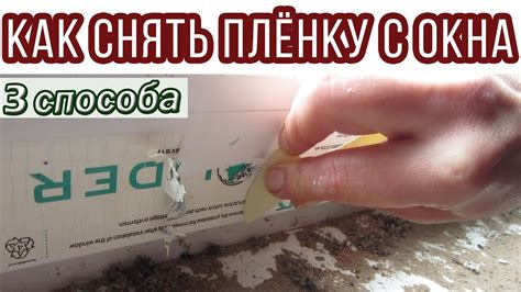 Как корректно снять защитную пленку с градусника