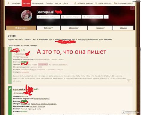 Как найти удаленный фанфик на Фикбуке