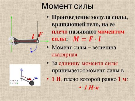 Как определить момент регулировки