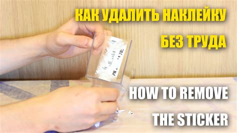 Как оторвать наклейку без вреда для паспорта