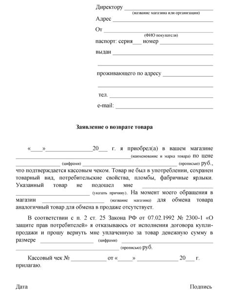 Как оформить возврат кабельной продукции
