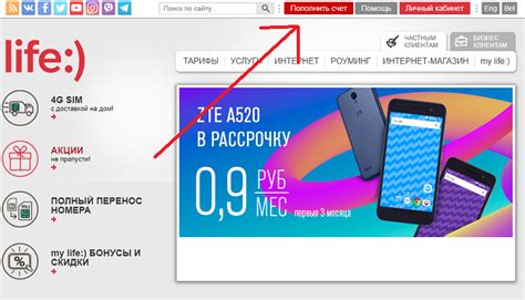 Как перевести деньги с Лайфа на МТС