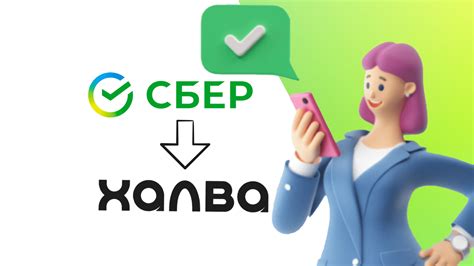 Как перевести халву без потери денег