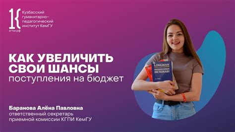 Как повысить шансы поступления в вуз с судимостью
