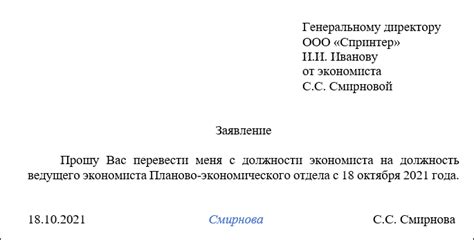 Как подать заявление о переводе в другой отдел МВД