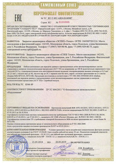 Как получить деньги за возвращенную кабельную продукцию