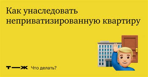 Как получить квартиру в социальном найме