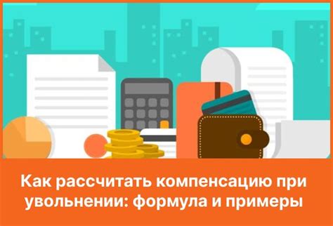 Как получить компенсацию при выходе из ТСЖ