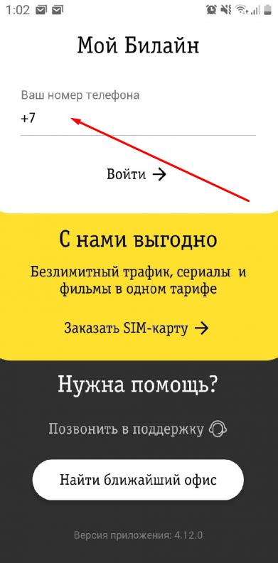 Как получить корпоративный номер в Билайн