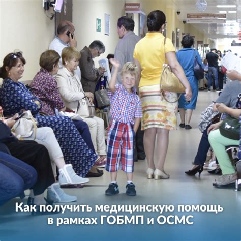 Как получить медицинскую помощь малышу без официального адреса