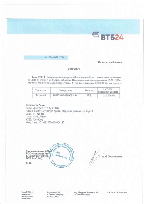 Как получить наличные доллары со счета в ВТБ