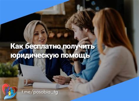 Как получить юридическую помощь при продаже квартиры инвалидом