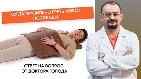 Как правильно греть живот