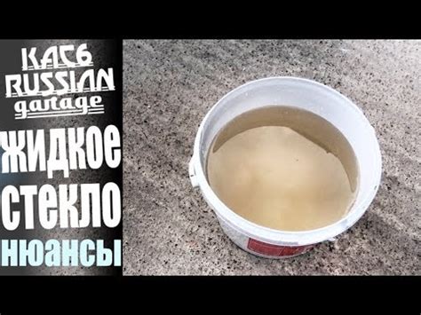 Как правильно добавлять жидкое стекло в глину