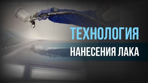 Как правильно нанести тонировочный лак на заднее стекло