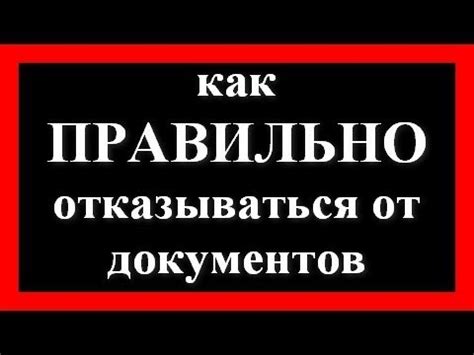 Как правильно отказываться от обещаний