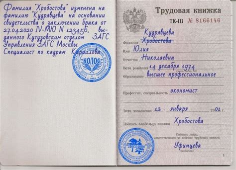 Как правильно оформить литовские фамилии в официальных документах