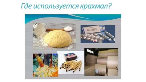 Как правильно проверять срок годности крахмала