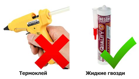 Как приклеить спойлер на жидкие гвозди