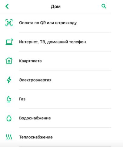 Как проверить задолженность по домофону: легкие способы