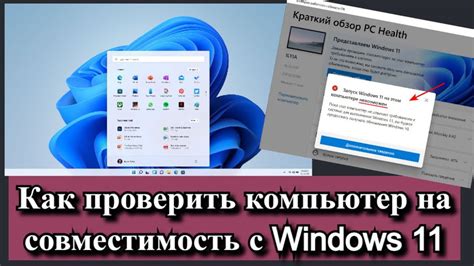 Как проверить совместимость