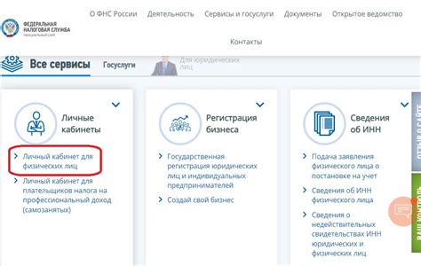 Как проверить статус жителя
