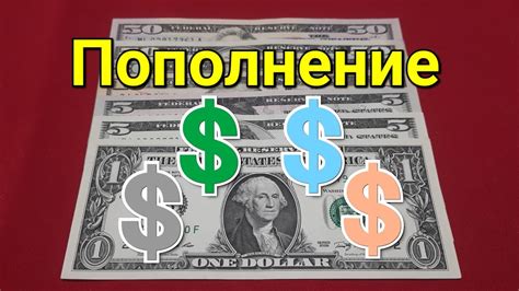 Как произвести пополнение карты долларами