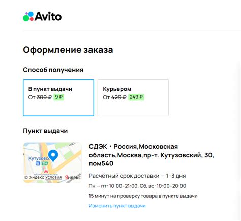 Как работает доставка телефона через СДЭК
