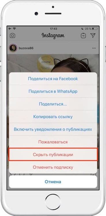 Как скрыть пост в Инстаграме от пользователя