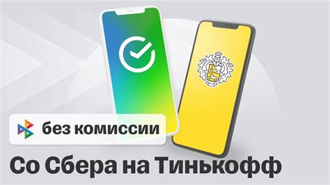 Как снять деньги с сим-карты Тинькофф без комиссии