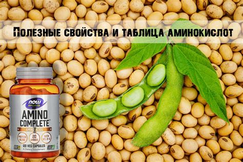 Как сочетать аминокислоты и витамины: правила и рекомендации