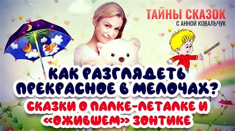 Как увидеть прекрасное в мелочах