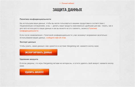 Как удалить аккаунт в Танках Блиц