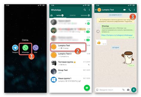 Как узнать, установлен ли WhatsApp на вашем телефоне