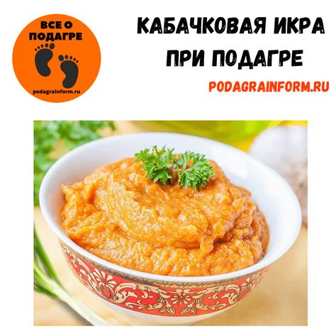 Как употреблять кабачковую икру при похудении на ночь