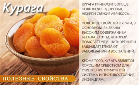 Калорийность кураги и чернослива: сравнение
