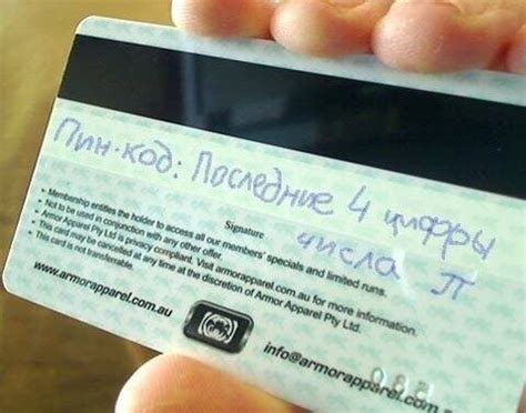 Карты без согласия