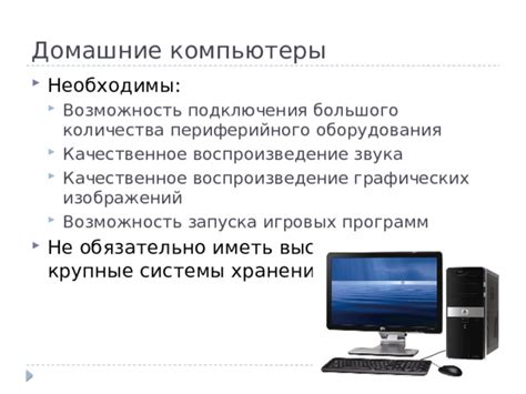 Качественное воспроизведение: преимущества объединения