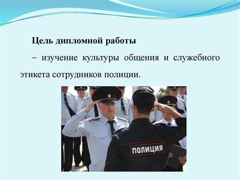 Квалификация сотрудника полиции в качестве представителя в суде